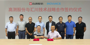 匯川技術與高測股份簽署戰略合作，攜手推進硅晶行業智能制造